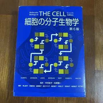 세포의 분자생물학 제6판