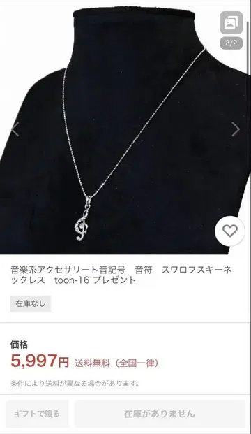SWAROVSKI 미사용 새상품! 높은음자리표 실버 목걸이 크리스탈 포함
