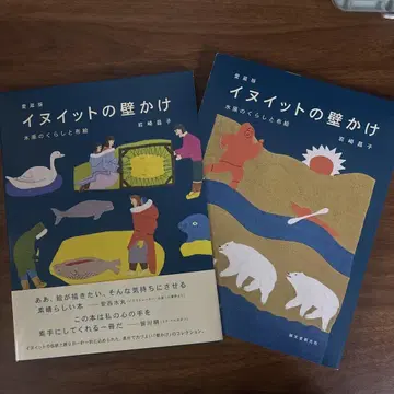 애장판 이누이트 벽걸이 빙원의 생활과 천 그림