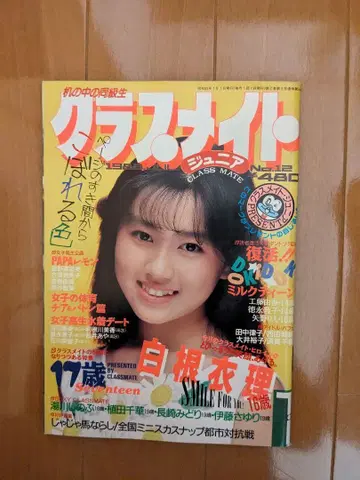 클래스메이트
