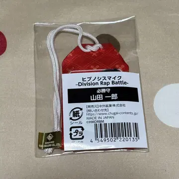 야마다 이치로 부적 필승 부적 마루이 히프노시스 마이크