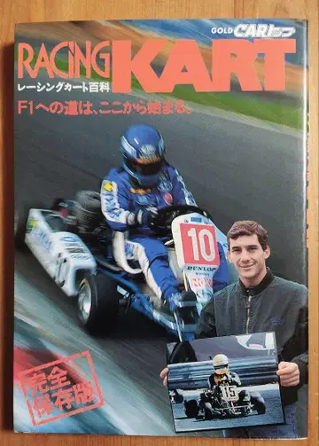 RACING KART 레이싱 카트 백과