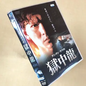 옥중룡 DVD 렌탈