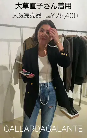 GALLARDAGALANTE 루즈 데님 팬츠 오쿠사 나오코