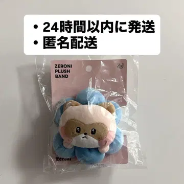 zb1 제로니 하오 하니니 PLUSH 밴딩
