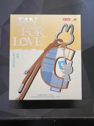 정품 러브브 알파벳 봉제 인형 키링 [ ? ] 새상품