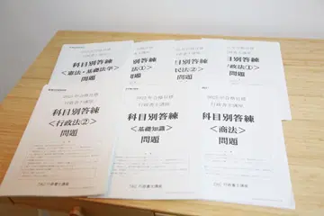 과목별 답안 연습 [ 법률 ] 문제