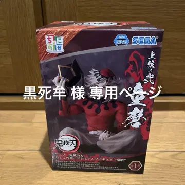 귀멸의 칼날 상현의 이 도우마 피규어