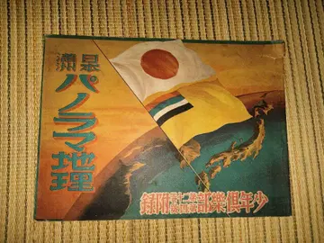 파노라마 지리