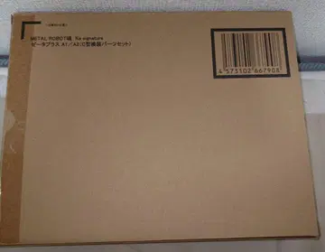 메탈 로봇혼 제타 플러스
