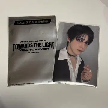 ATEEZ 영화 4DX 공개 기념 트레이딩 카드 윤호