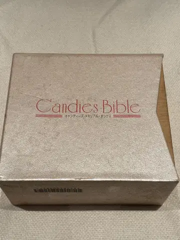 캔디즈 6장 CD-BOX [ Candies Bible ]