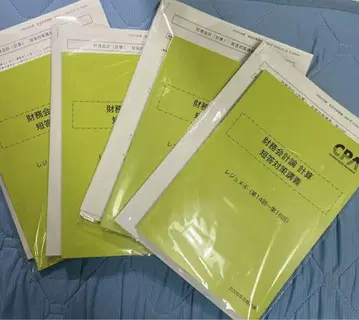 재무회계론 계산 단답 대책 강의 타카노 레쥬메 2026년 목표