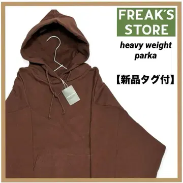 [ 택 포함 새상품 ] 희소 프릭스스토어 헤비 웨이트 속기모 후드티 XL