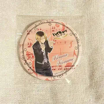레어! 하이큐 콘서트 2017 코즈메 켄마 캔뱃지