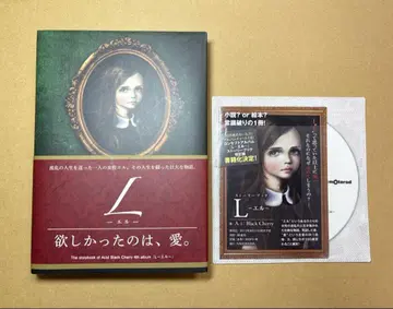 Acid Black Cherry -L- 스토리북+프로모션 CD 미사용품