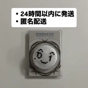 ZB1 제베원 ZEROBASEONE 펜라 커스텀 부품 장하오