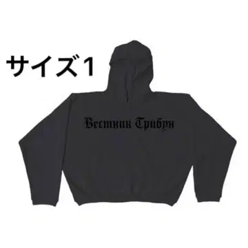 YEEZY x GOSHA HD-01 Herald Tribune