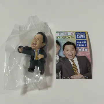 다이앤 고이 고이스 가챠가챠 키링