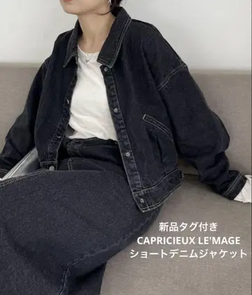 택 포함 새상품! CAPRICIEUX LE'MAGE 숏 데님 자켓