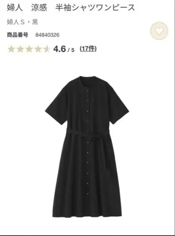 무인양품 / 작은 사이즈 S / 여성 냉감 반팔 셔츠 원피스 / 블랙