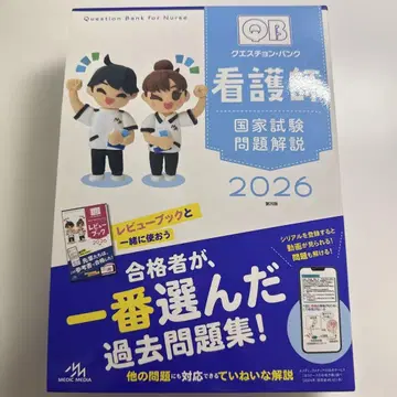 간호사 국가시험 문제 해설 2026