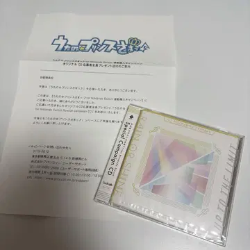 우타프리 Switch 연동 혜택 CD