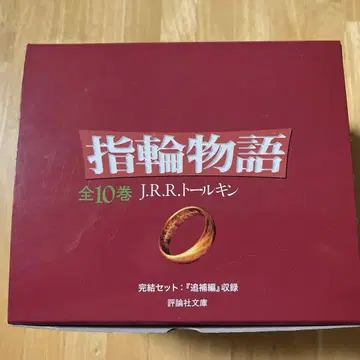반지 이야기 (전 10권 세트)