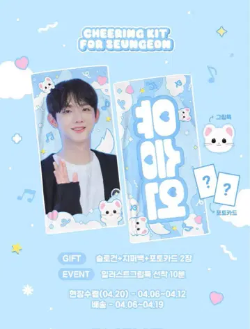 EVNNE 유승언 승언 슬로건