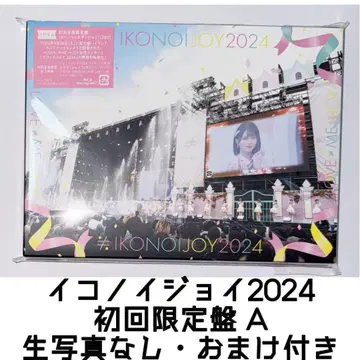 이코노이 조이 2024 typeA 미사용 새상품