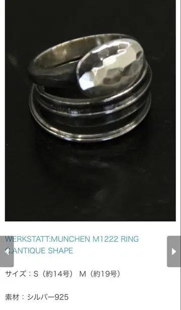 WERKSTATT:MUNCHEN M1222 반지 앤티크 셰이드
