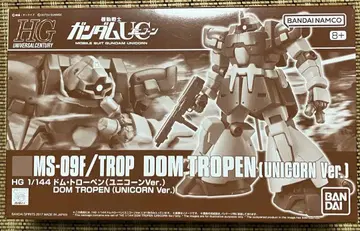 HGUC 1/144 돔 트로펜 (유니콘 Ver.)
