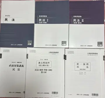 민법 텍스트 강의 자료 세트 자격의 오하라 공무원 강좌