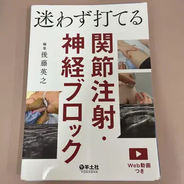 재단 완료, 망설임 없이 놓는 관절 주사 신경 블록