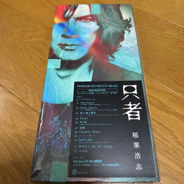 평범한 사람 이나바 코시