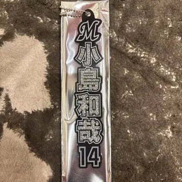 지바 롯데 마린스 코지마 카즈야