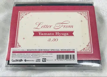 우타프리 Birthday 히나타 야마토 편지
