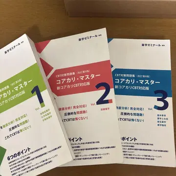 코어카리 마스터 신 코어카리 CBT 대응판 1-3권 세트