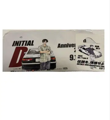 이니셜D 30th Anniversary 메이크업 플레이트+퍼밋