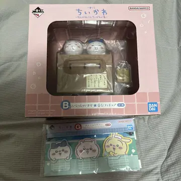 제일복권 치이카와 (먼작귀) B상 번대 피규어 G상 스테이셔너리 세트