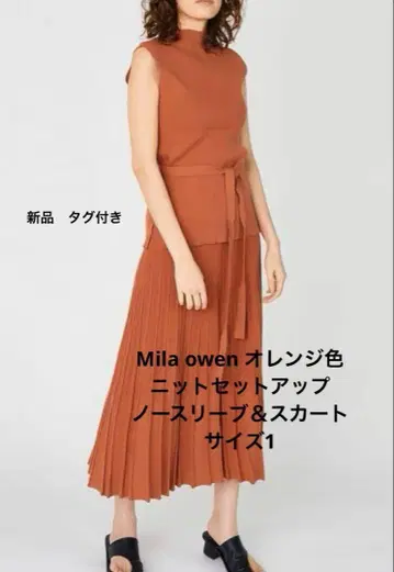 새상품 Mila owen 오렌지 니트 셋업 사이즈 1