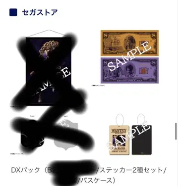 용과 같이 8 외전 DX 팩 세가 스토어 한정 패스 케이스 스티커