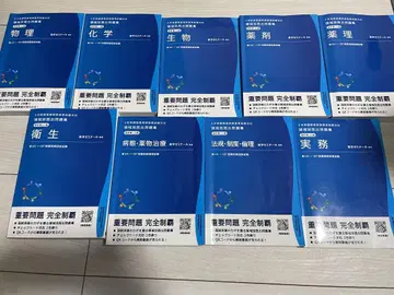 약사 국가 시험 대책 영역별 기출 문제집 101-107회