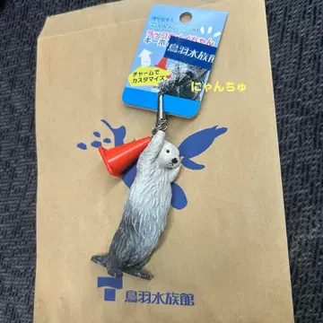 [ 한정판 ] 토바 수족관 랏코의 메이짱 키링