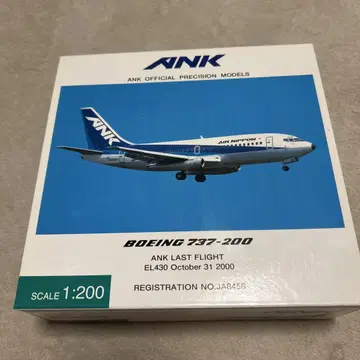 AIR NIPPON Boeing 737-200 1:200