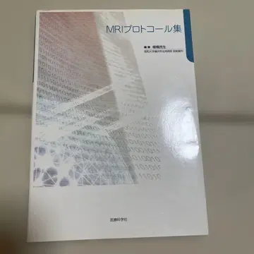 MRI 프로토콜 집
