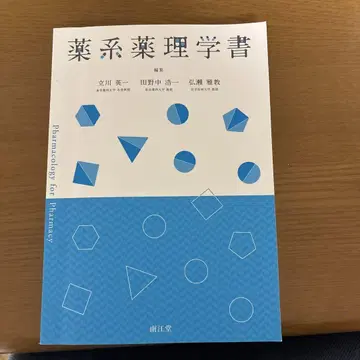약물학 약리학 서적