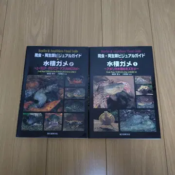파충류 양서류 비주얼 가이드 수생 가이드 12