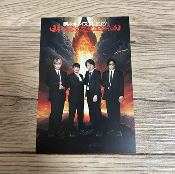 일본 멸망 전야제 엽서