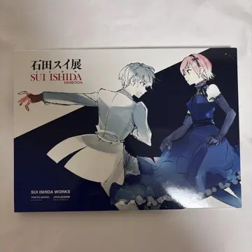이시다 스이 전시회 공식 도록 SUI ISHIDA EXHIBITION
